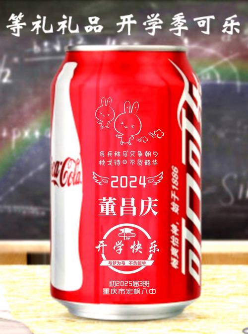 可乐创意文字，可乐创意文字图片-图1