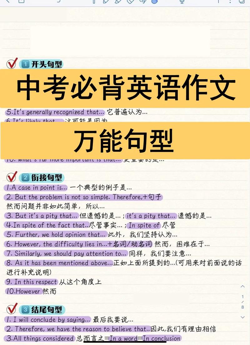 中考完成句子技巧有哪些关键点？-图3