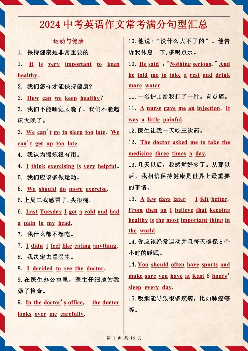 中考完成句子技巧有哪些关键点？-图1