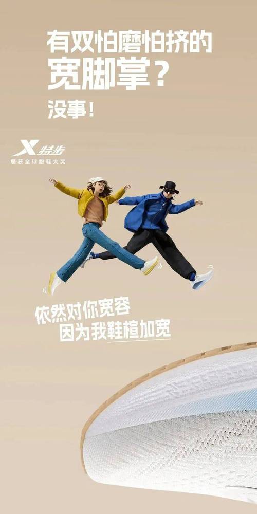 鞋创意海报-图3