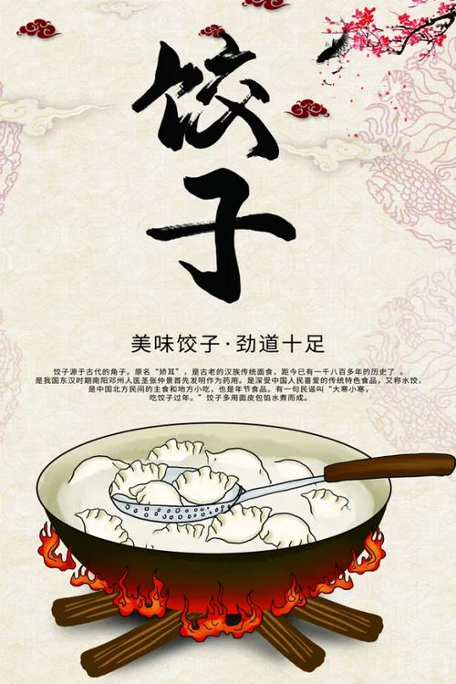 水饺创意广告，水饺创意广告词-图3