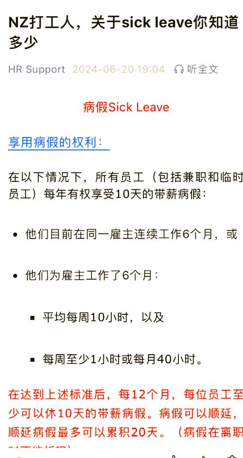 混病假技巧泛滥，企业该如何有效应对？-图1
