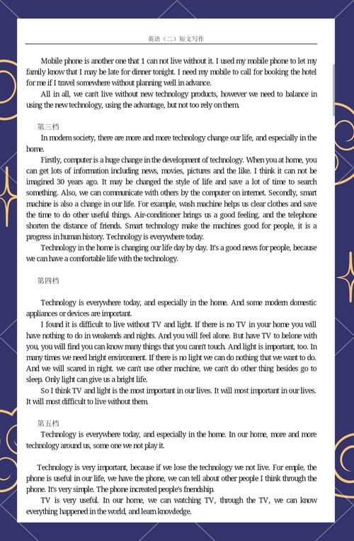 英文作文分段技巧,英文作文分段技巧和方法-图2 英文作文分段技巧,英文作文分段技巧和方法-图2