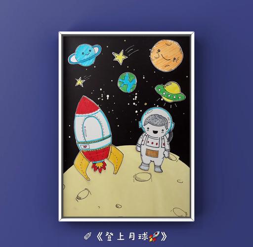太空创意画取名，如何巧思又独特？-图2