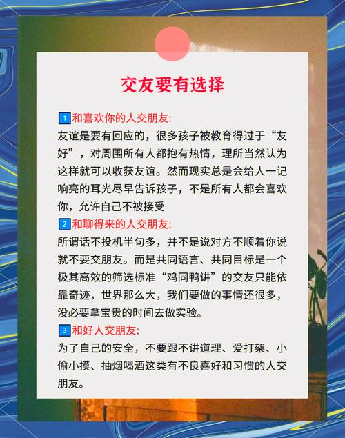 交友谈话技巧，交友谈话技巧有哪些-图2
