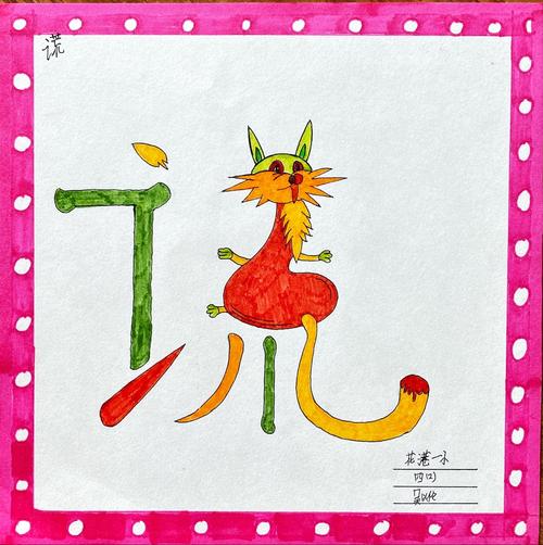 汉字的创意朵如何绽放文化魅力？-图2