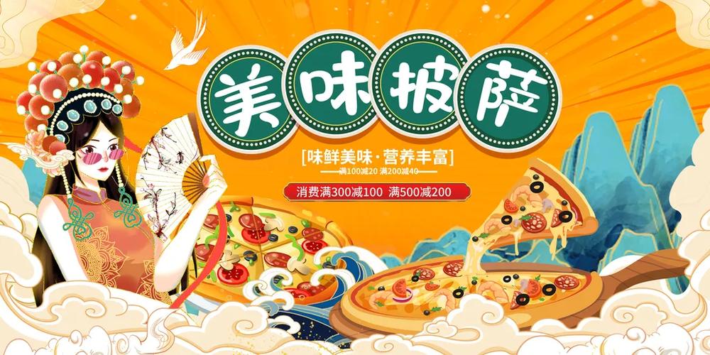 披萨创意广告-图2 披萨创意广告-图2