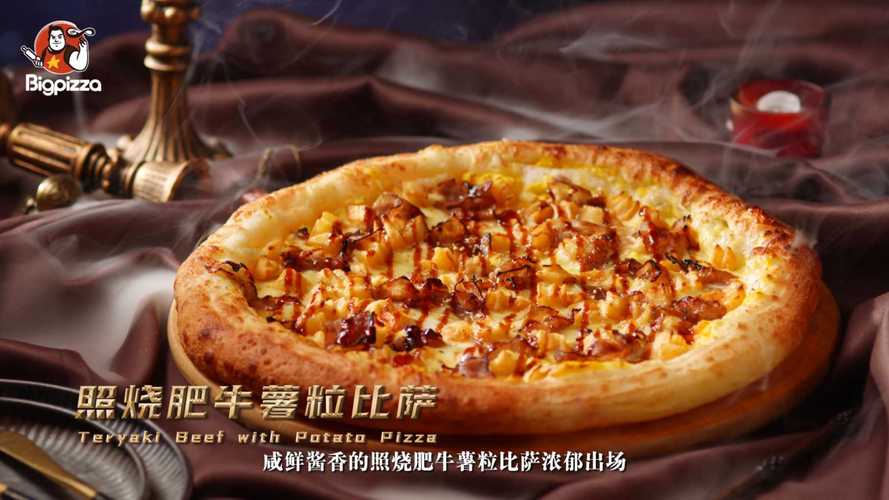 披萨创意广告-图3 披萨创意广告-图3