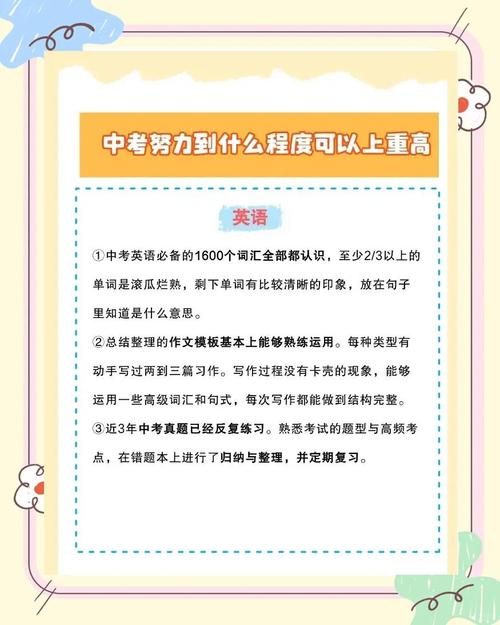 中考应试技巧有哪些?-图3 中考应试技巧有哪些?-图3