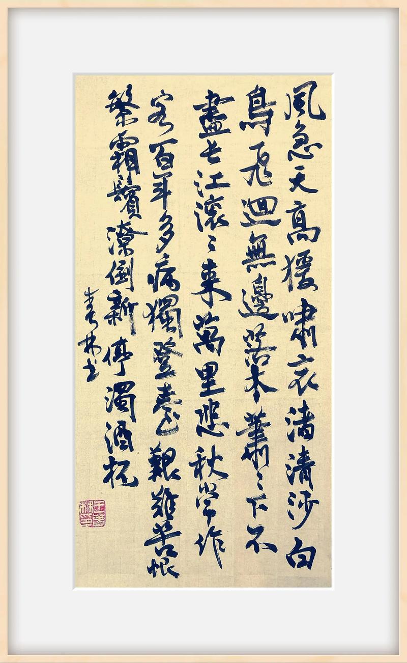 登高的技巧杜甫-图3