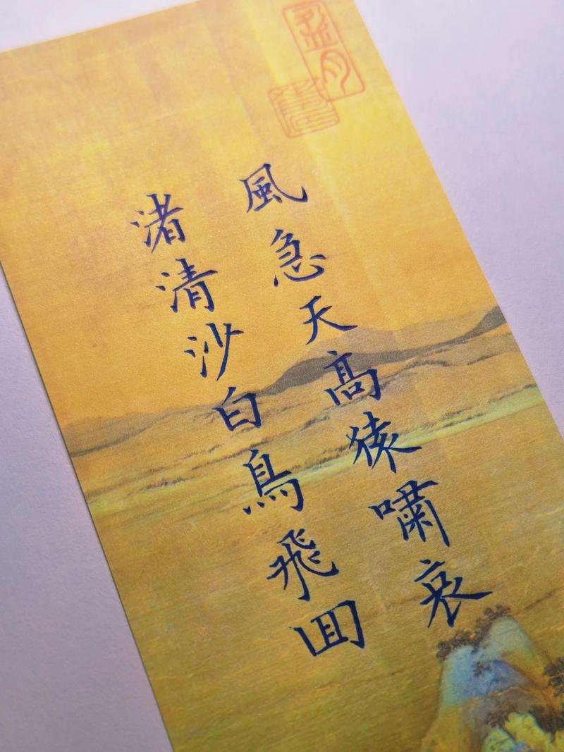 登高的技巧杜甫-图1 登高的技巧杜甫-图1