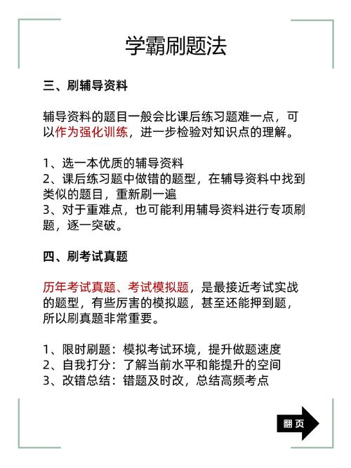 刷题有哪些高效提分技巧?-图1 刷题有哪些高效提分技巧?-图1