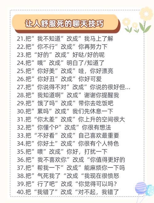 说话技巧 家人-图3