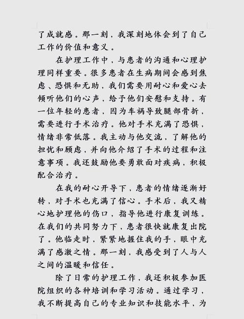 护士沟通技巧作文，如何提升护患沟通能力？-图2