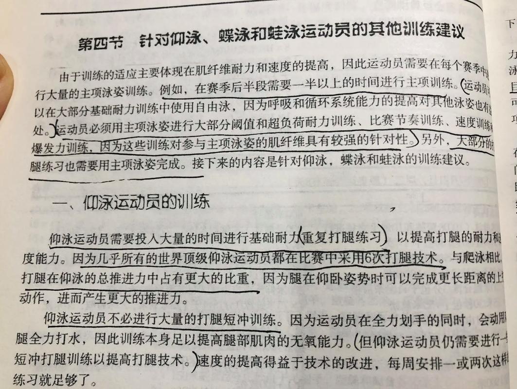 仰泳怎么游才能更轻松高效?-图2 仰泳怎么游才能更轻松高效?-图2