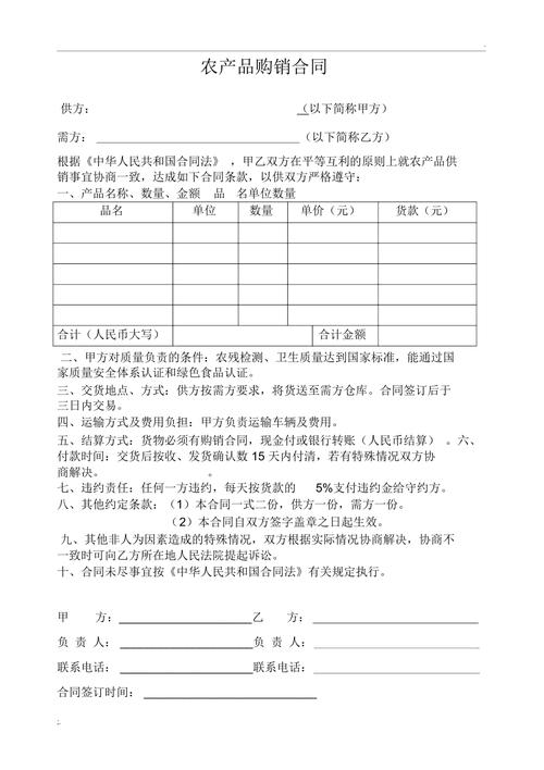 农产品谈判有哪些实用技巧?-图3 农产品谈判有哪些实用技巧?-图3