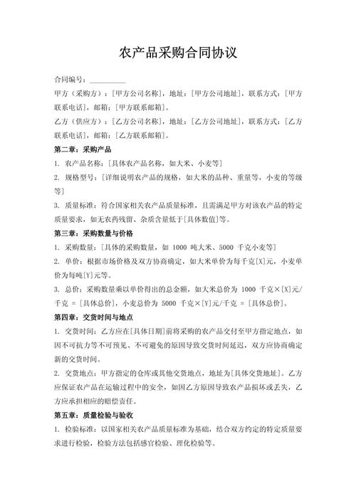 农产品谈判有哪些实用技巧?-图2 农产品谈判有哪些实用技巧?-图2