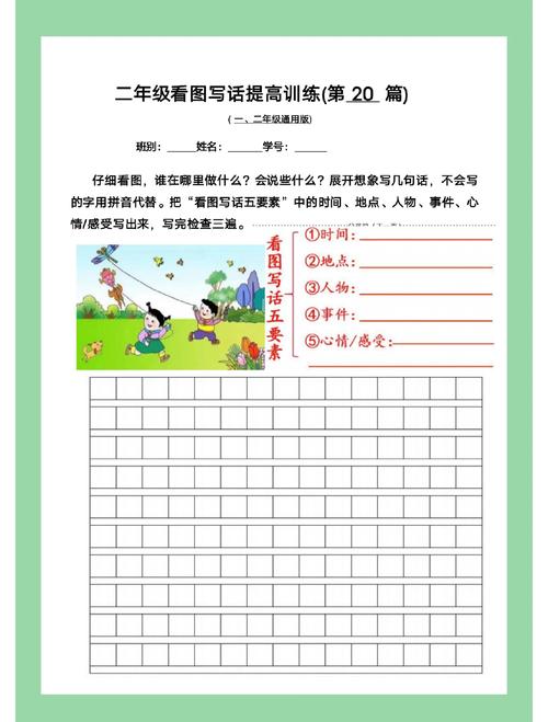 四年级看图写话，如何快速掌握技巧？-图3