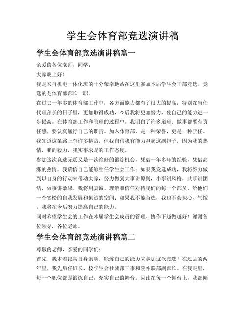 竞标演讲如何打动评委?-图2 竞标演讲如何打动评委?-图2