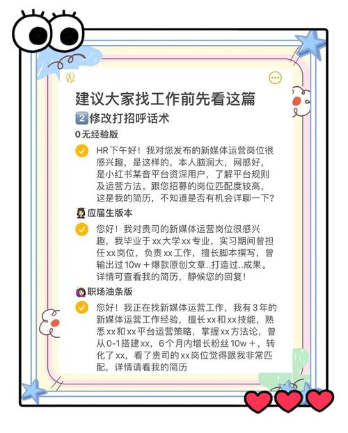 电话邀约面试，话术与技巧有哪些关键点？-图2