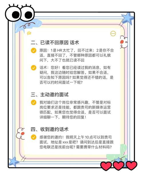 电话邀约面试，话术与技巧有哪些关键点？-图3