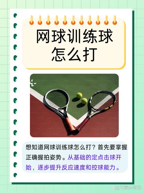 网球抛球技巧-图1