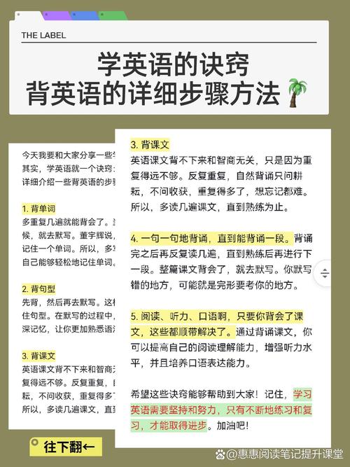 英语朗诵的技巧-图1