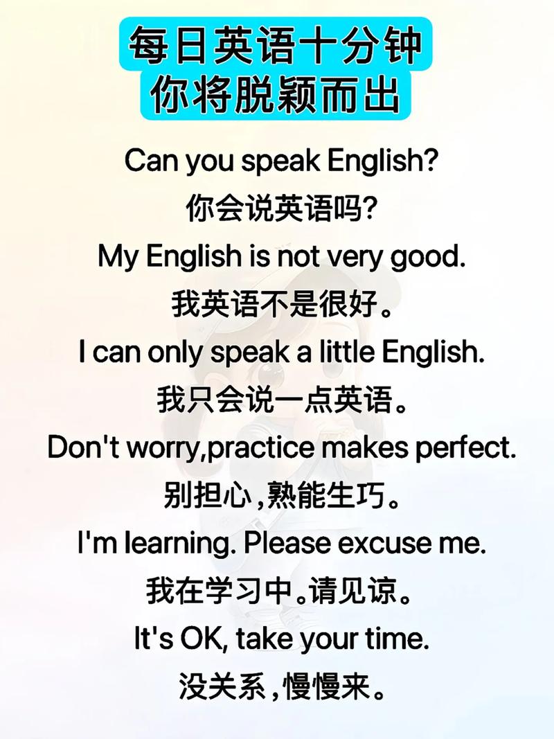 英语朗诵的技巧-图3