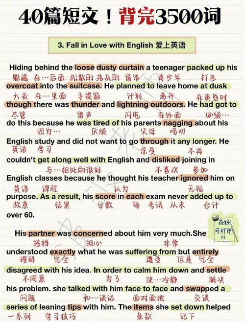 英语朗诵的技巧-图2