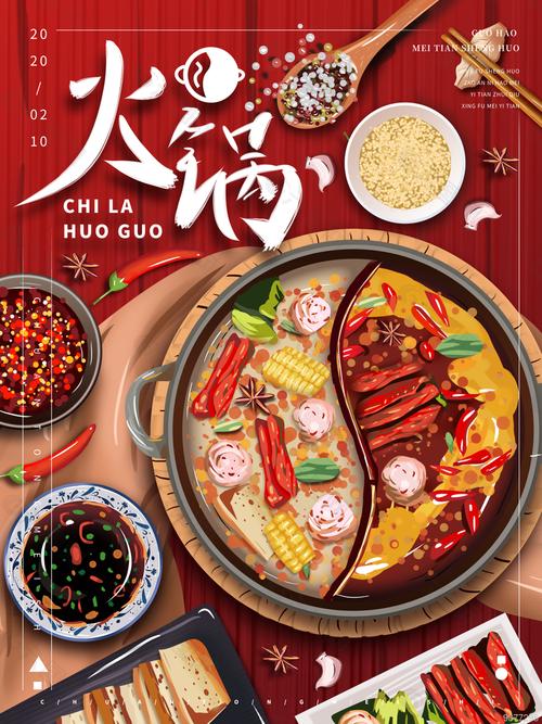 火锅创意广告-图3