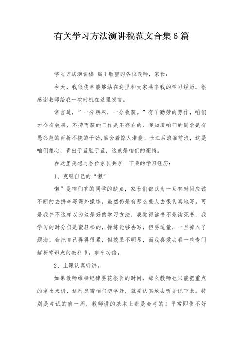 征文演讲如何出彩？技巧有哪些？-图3