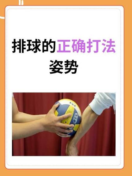 排球颤球技巧-图1