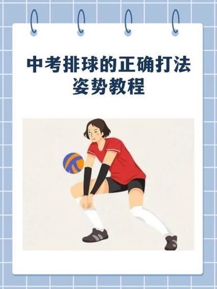 排球颤球技巧-图3