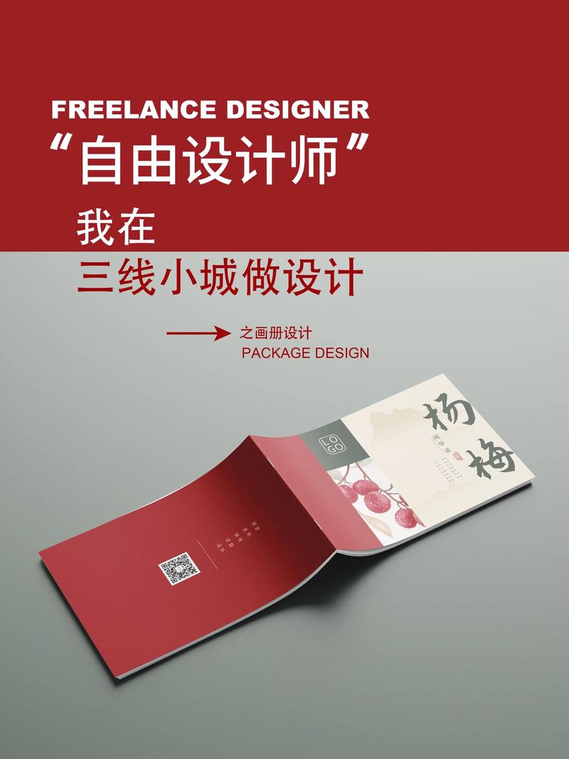 宣传册创意如何突破常规吸引眼球？-图3