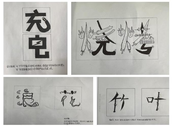 有创意的文字-图2