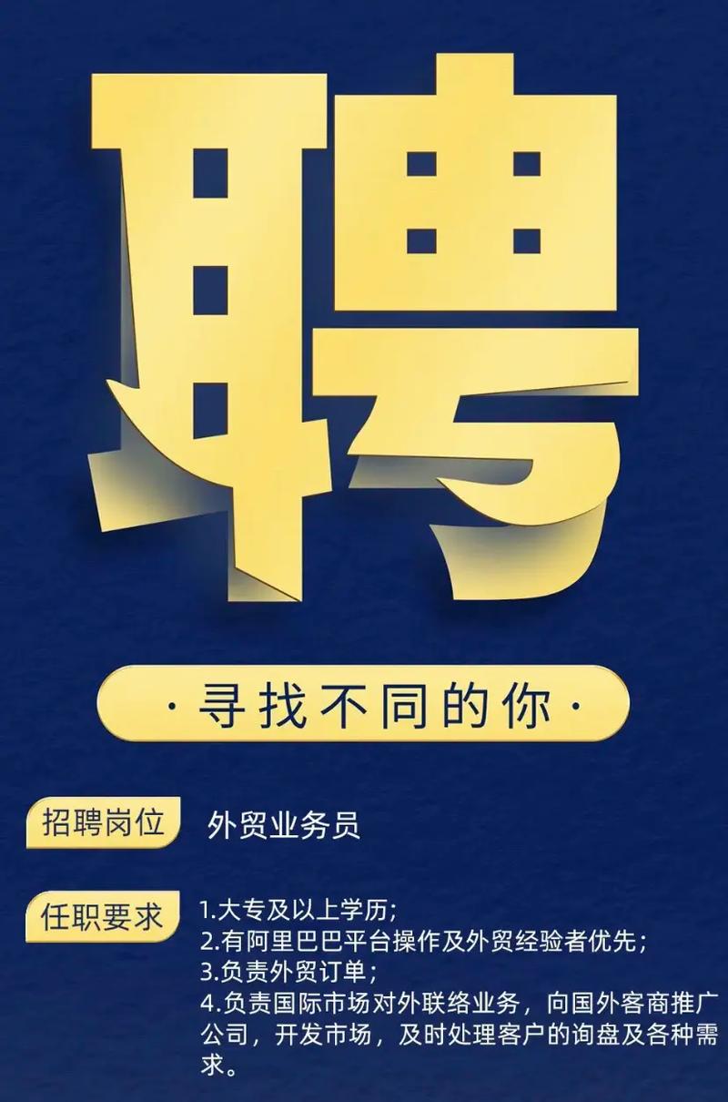 业务员创意招聘广告语-图2