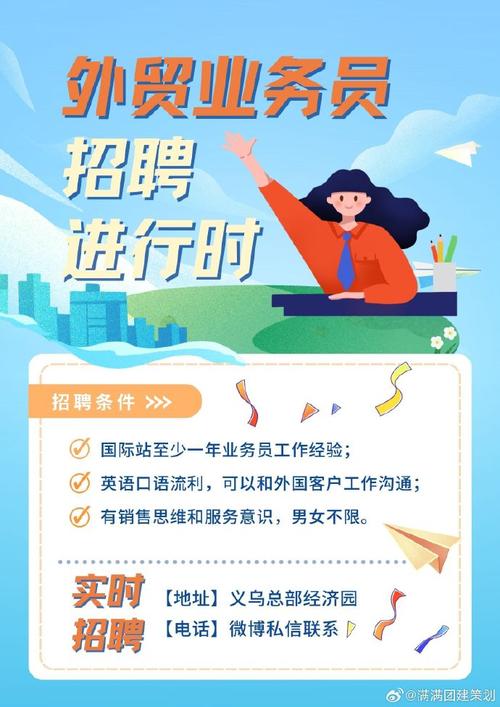 业务员创意招聘广告语-图3