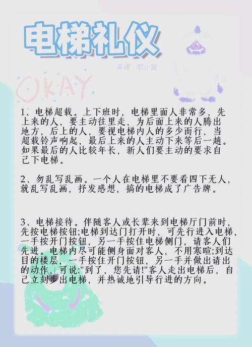 电梯推销技巧-图2