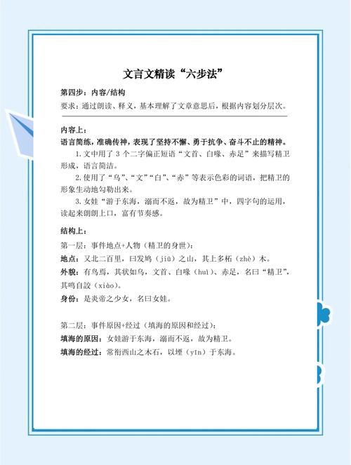 小学古诗朗读技巧-图2