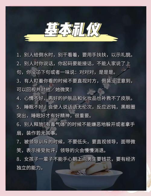 办事讲究技巧-图2