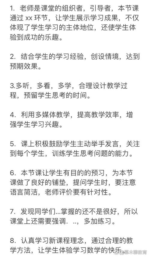 技巧教学反思，技巧教学反思简短总结-图3
