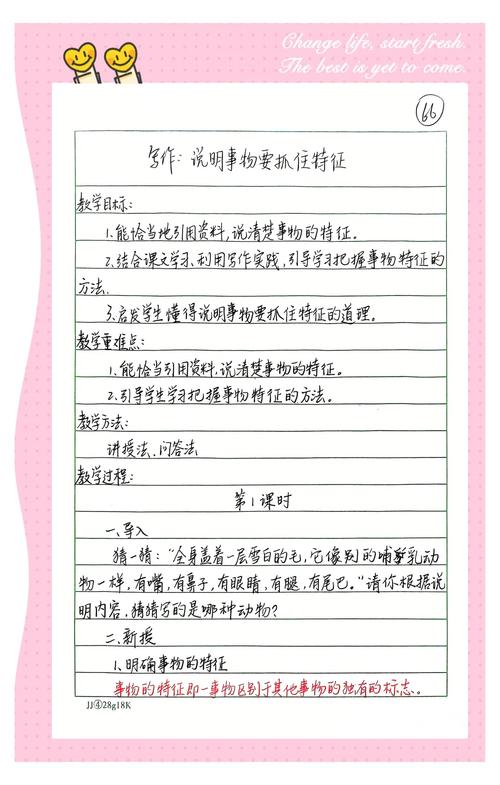 技巧教学反思，技巧教学反思简短总结-图1