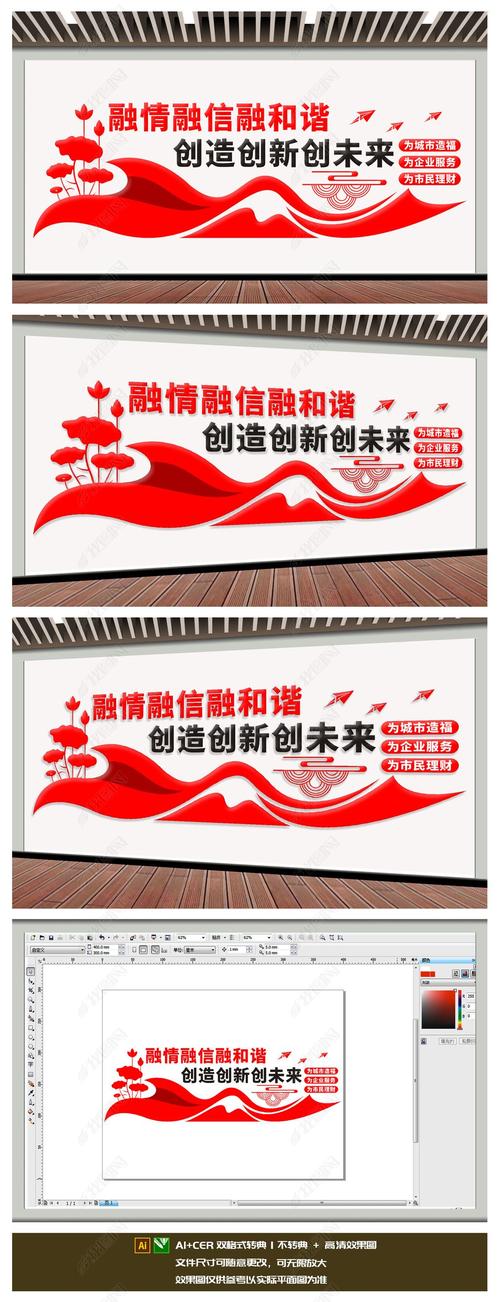 银行文化墙创意设计图片欣赏，银行文化墙设计图片大全集-图3