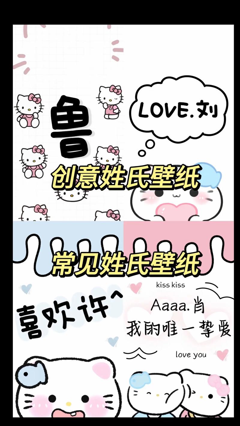 创意姓氏-图1 创意姓氏-图1