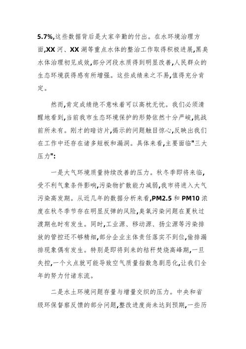 动员部署讲话技巧，动员部署讲话技巧有哪些-图2