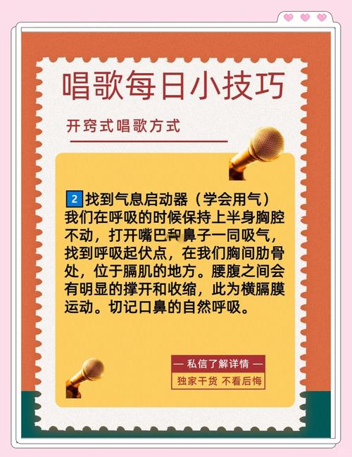 正确发声技巧，正确发声技巧有哪些-图3