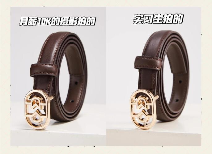 皮带拍照技巧-图2