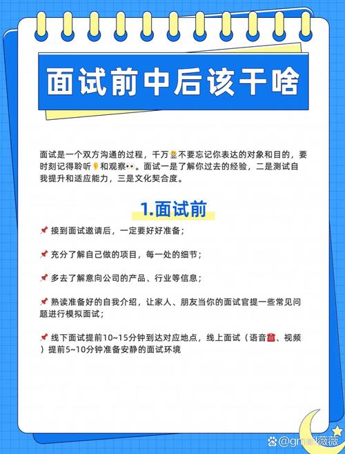 找工作面试技巧,找工作面试技巧和注意事项-图3 找工作面试技巧,找工作面试技巧和注意事项-图3