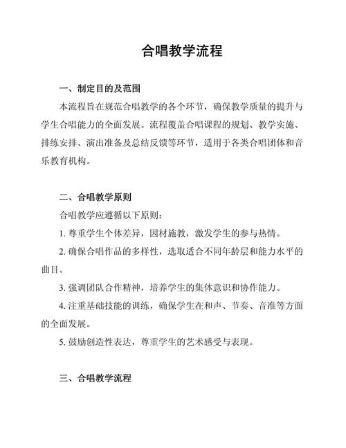 合唱小技巧,合唱 技巧-图1 合唱小技巧,合唱 技巧-图1