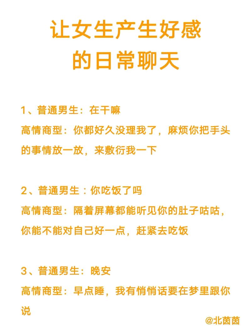 电话和女朋友聊天技巧,电话和女朋友聊天技巧有哪些-图3 电话和女朋友聊天技巧,电话和女朋友聊天技巧有哪些-图3